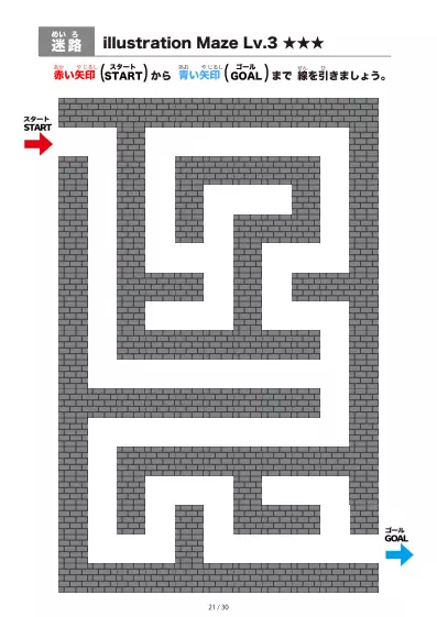 「黒いブロック迷路（LV3)」黒いブロック迷路（LV3)