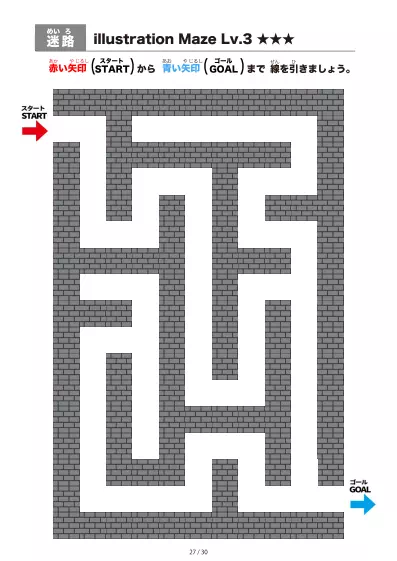 「黒いブロック迷路（LV3)」黒いブロック迷路（LV3)