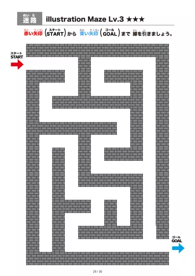 「黒いブロック迷路（LV3)」黒いブロック迷路（LV3)