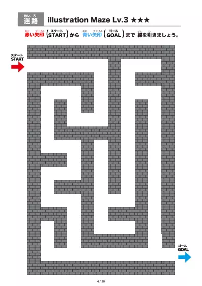 「黒いブロック迷路（LV3)」黒いブロック迷路（LV3)