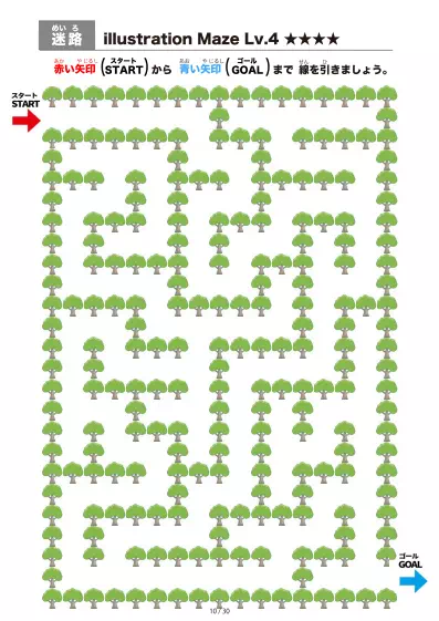 「大きな木の間を進む迷路（LV4)」大きな木の間を進む迷路（LV4)