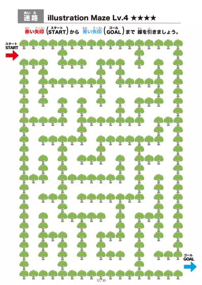 「大きな木の間を進む迷路（LV4)」大きな木の間を進む迷路（LV4)