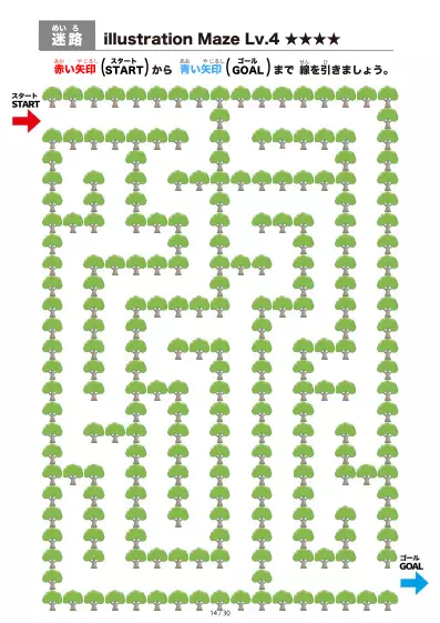 「大きな木の間を進む迷路（LV4)」大きな木の間を進む迷路（LV4)