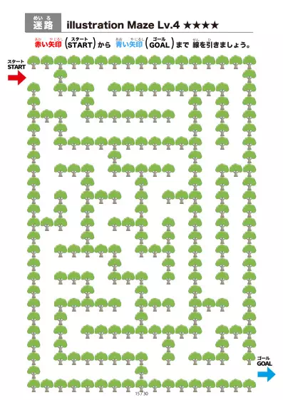 「大きな木の間を進む迷路（LV4)」大きな木の間を進む迷路（LV4)