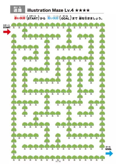 「大きな木の間を進む迷路（LV4)」大きな木の間を進む迷路（LV4)