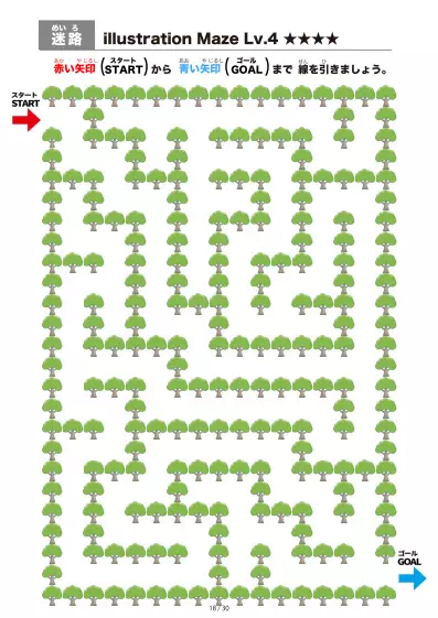 「大きな木の間を進む迷路（LV4)」大きな木の間を進む迷路（LV4)