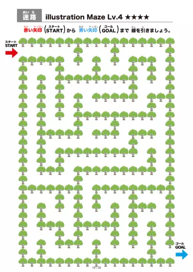 「大きな木の間を進む迷路（LV4)」大きな木の間を進む迷路（LV4)
