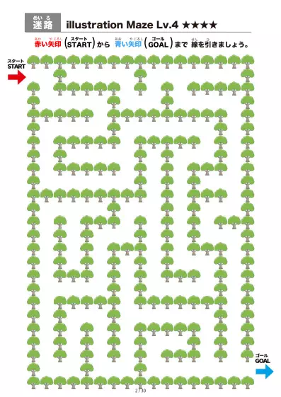 「大きな木の間を進む迷路（LV4)」大きな木の間を進む迷路（LV4)