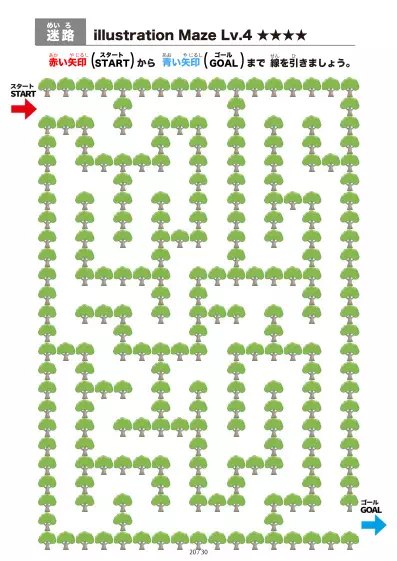 「大きな木の間を進む迷路（LV4)」大きな木の間を進む迷路（LV4)
