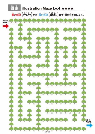 「大きな木の間を進む迷路（LV4)」大きな木の間を進む迷路（LV4)