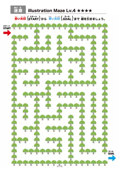 「大きな木の間を進む迷路（LV4)」大きな木の間を進む迷路（LV4)