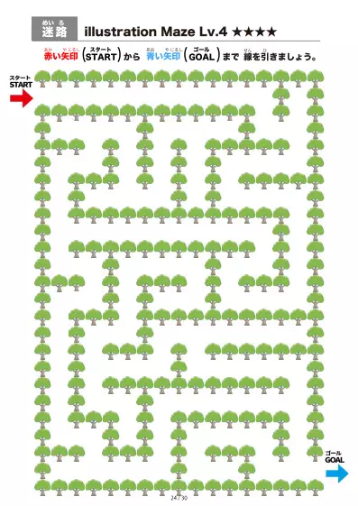 「大きな木の間を進む迷路（LV4)」大きな木の間を進む迷路（LV4)
