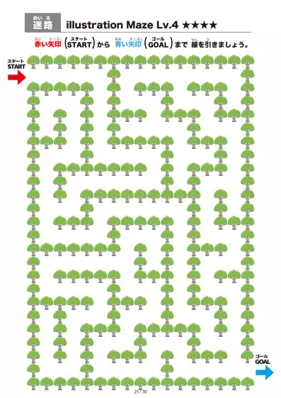 「大きな木の間を進む迷路（LV4)」大きな木の間を進む迷路（LV4)
