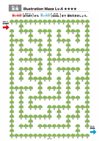 「大きな木の間を進む迷路（LV4)」大きな木の間を進む迷路（LV4)