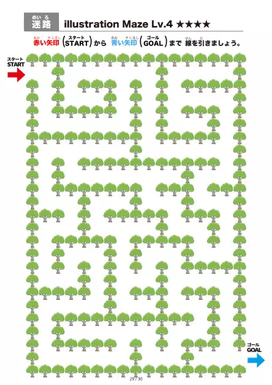 「大きな木の間を進む迷路（LV4)」大きな木の間を進む迷路（LV4)