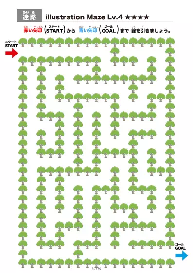 「大きな木の間を進む迷路（LV4)」大きな木の間を進む迷路（LV4)