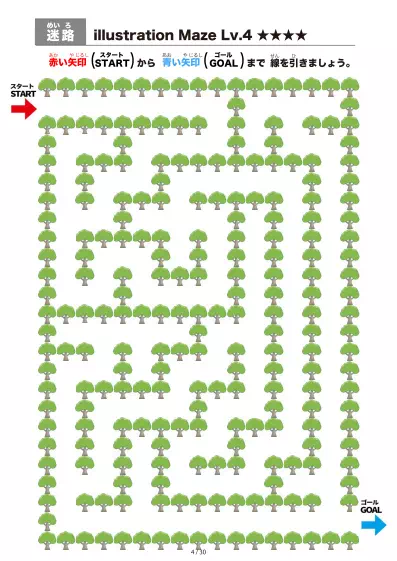 「大きな木の間を進む迷路（LV4)」大きな木の間を進む迷路（LV4)