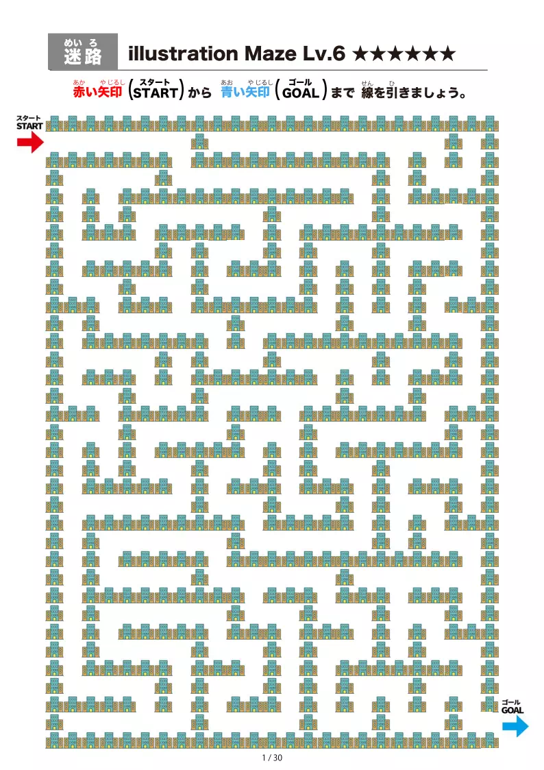 難しい迷路プリント(ビル(building))