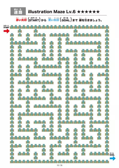 「ビル（building)の間を進む迷路（LV6)」ビル（building)の間を進む迷路（LV6)