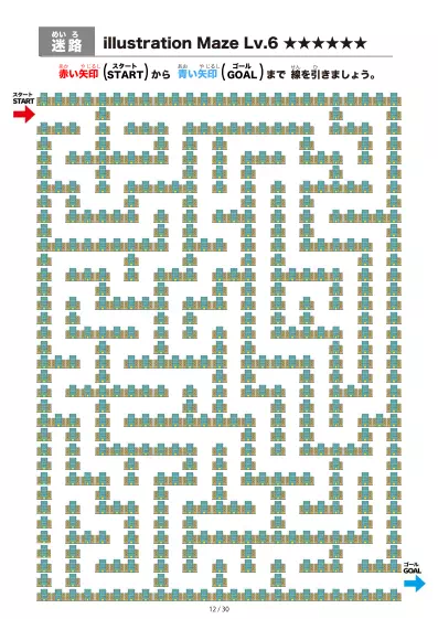 「ビル（building)の間を進む迷路（LV6)」ビル（building)の間を進む迷路（LV6)