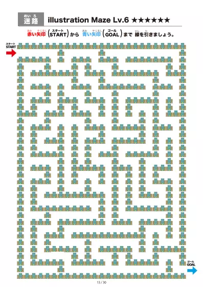 「ビル（building)の間を進む迷路（LV6)」ビル（building)の間を進む迷路（LV6)