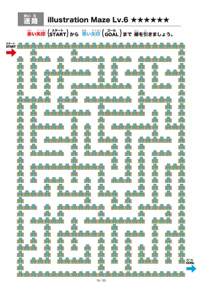 「ビル（building)の間を進む迷路（LV6)」ビル（building)の間を進む迷路（LV6)