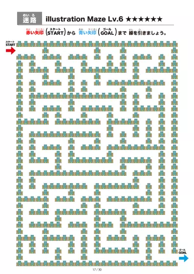 「ビル（building)の間を進む迷路（LV6)」ビル（building)の間を進む迷路（LV6)