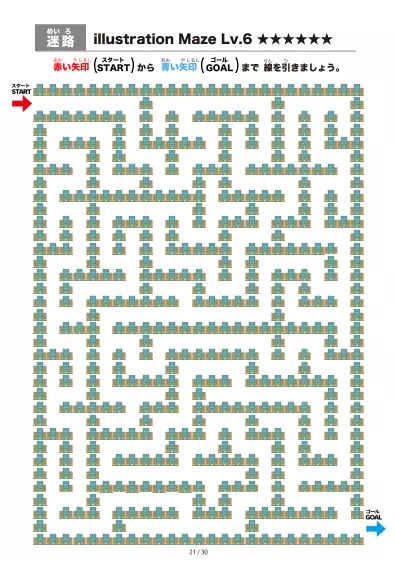 「ビル（building)の間を進む迷路（LV6)」ビル（building)の間を進む迷路（LV6)