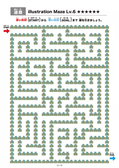 「ビル（building)の間を進む迷路（LV6)」ビル（building)の間を進む迷路（LV6)