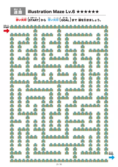 「ビル（building)の間を進む迷路（LV6)」ビル（building)の間を進む迷路（LV6)