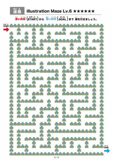 「ビル（building)の間を進む迷路（LV6)」ビル（building)の間を進む迷路（LV6)