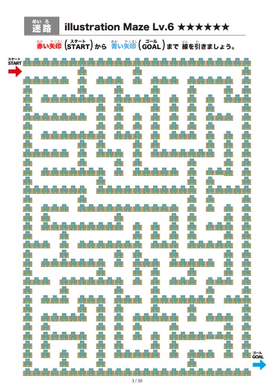 「ビル（building)の間を進む迷路（LV6)」ビル（building)の間を進む迷路（LV6)