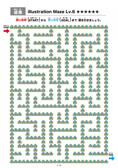 「ビル（building)の間を進む迷路（LV6)」ビル（building)の間を進む迷路（LV6)