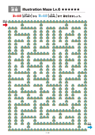 「ビル（building)の間を進む迷路（LV6)」ビル（building)の間を進む迷路（LV6)