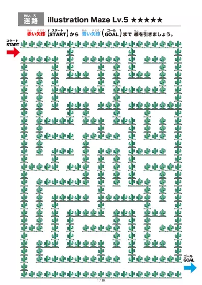 「サボテン（cactus)の間を進む迷路（LV5)」サボテン（cactus)の間を進む迷路（LV5)