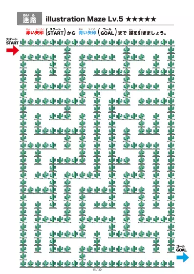 「サボテン（cactus)の間を進む迷路（LV5)」サボテン（cactus)の間を進む迷路（LV5)