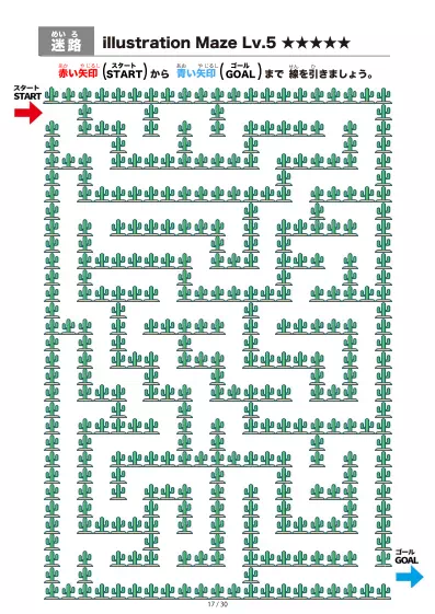 「サボテン（cactus)の間を進む迷路（LV5)」サボテン（cactus)の間を進む迷路（LV5)