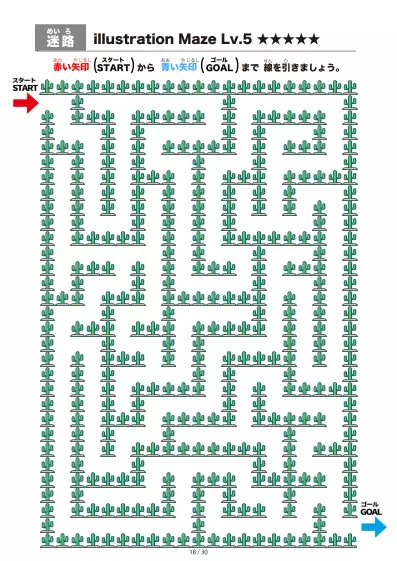 「サボテン（cactus)の間を進む迷路（LV5)」サボテン（cactus)の間を進む迷路（LV5)