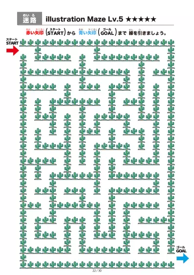 「サボテン（cactus)の間を進む迷路（LV5)」サボテン（cactus)の間を進む迷路（LV5)