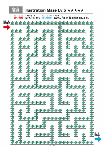 「サボテン（cactus)の間を進む迷路（LV5)」サボテン（cactus)の間を進む迷路（LV5)