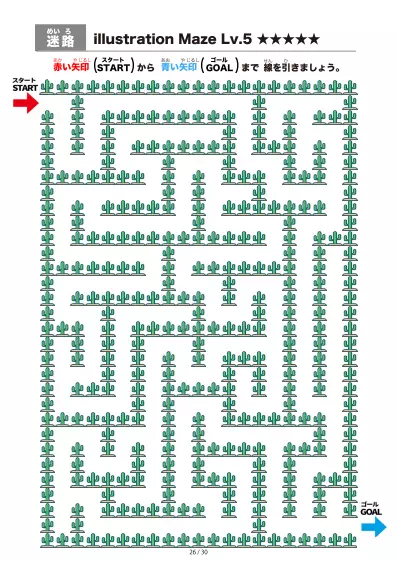 「サボテン（cactus)の間を進む迷路（LV5)」サボテン（cactus)の間を進む迷路（LV5)