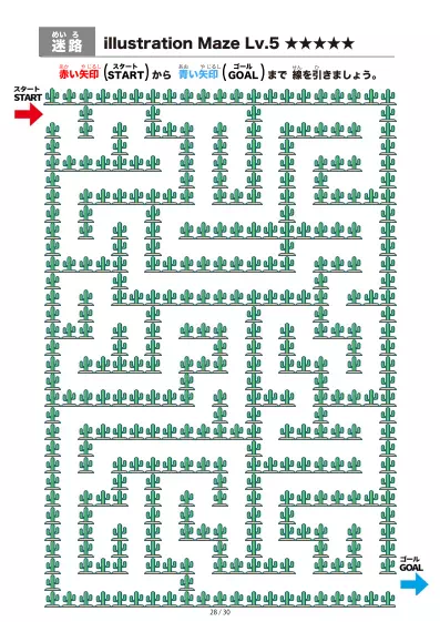「サボテン（cactus)の間を進む迷路（LV5)」サボテン（cactus)の間を進む迷路（LV5)