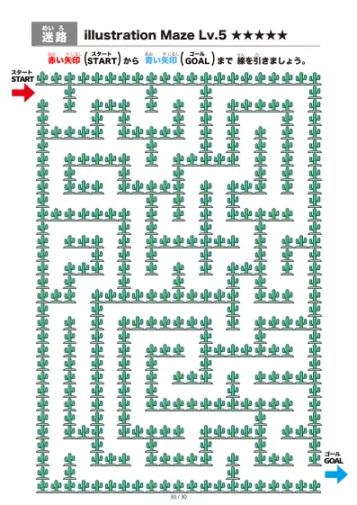 「サボテン（cactus)の間を進む迷路（LV5)」サボテン（cactus)の間を進む迷路（LV5)