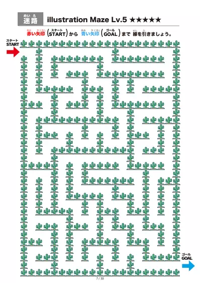 「サボテン（cactus)の間を進む迷路（LV5)」サボテン（cactus)の間を進む迷路（LV5)