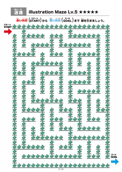 「サボテン（cactus)の間を進む迷路（LV5)」サボテン（cactus)の間を進む迷路（LV5)