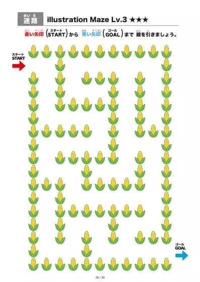 「とうもろこし迷路（LV3)」とうもろこし迷路（LV3)