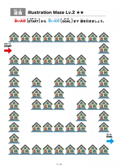 「洋風の家 の間を進む迷路（LV2)」洋風の家 の間を進む迷路（LV2)