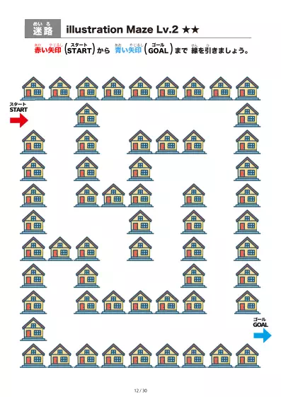「洋風の家 の間を進む迷路（LV2)」洋風の家 の間を進む迷路（LV2)