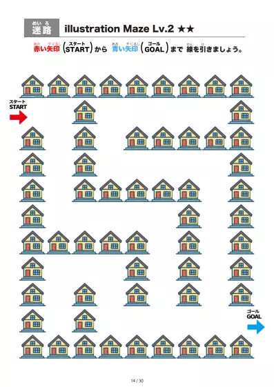 「洋風の家 の間を進む迷路（LV2)」洋風の家 の間を進む迷路（LV2)