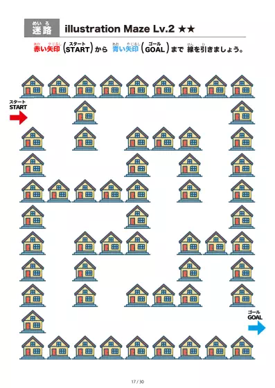 「洋風の家 の間を進む迷路（LV2)」洋風の家 の間を進む迷路（LV2)